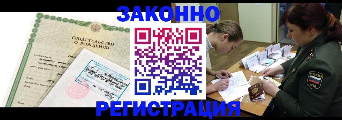 временная регистрация для школы в Каменск-Уральске