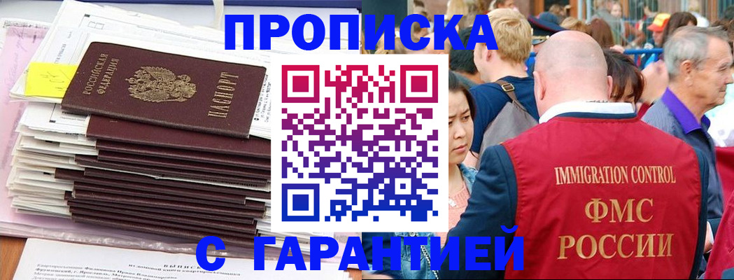 временная прописка в Каменск-Уральске